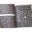 书艺技法大观   【1/2/3/4/5/6/7/8/9/10】10册 1983年韩文原版大16开中韩文书法书【楷书欧阳询、颜真卿，行书王羲之、隶书汉碑、篆书秦碑等】缺11和12册