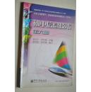 初中信息技术，第六册(和光盘一张合售）【探索程序设计奥秘（超市模拟购物机。完善购物机功能。制作万年历。制作电子台历。设计加法器界面。实现加法器功能。设计图像浏览工具。实现图像浏览功能。单元活动）。掌握程序设计精髓（制作文件管理器。编写管理器代码。制作万花筒界面。设计万花筒功能。制作播放器界面。播放多媒体文件。单元活动。）】