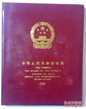 中华人民共和国邮票（纪念、特种邮票册）1988（缺少一张1988年最佳邮票评选纪念张）