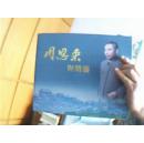 周恩来与铁岭(画册)