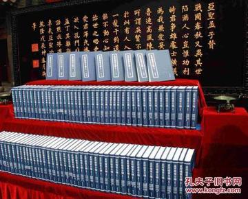 孟府档案全编（后集）（共86卷）