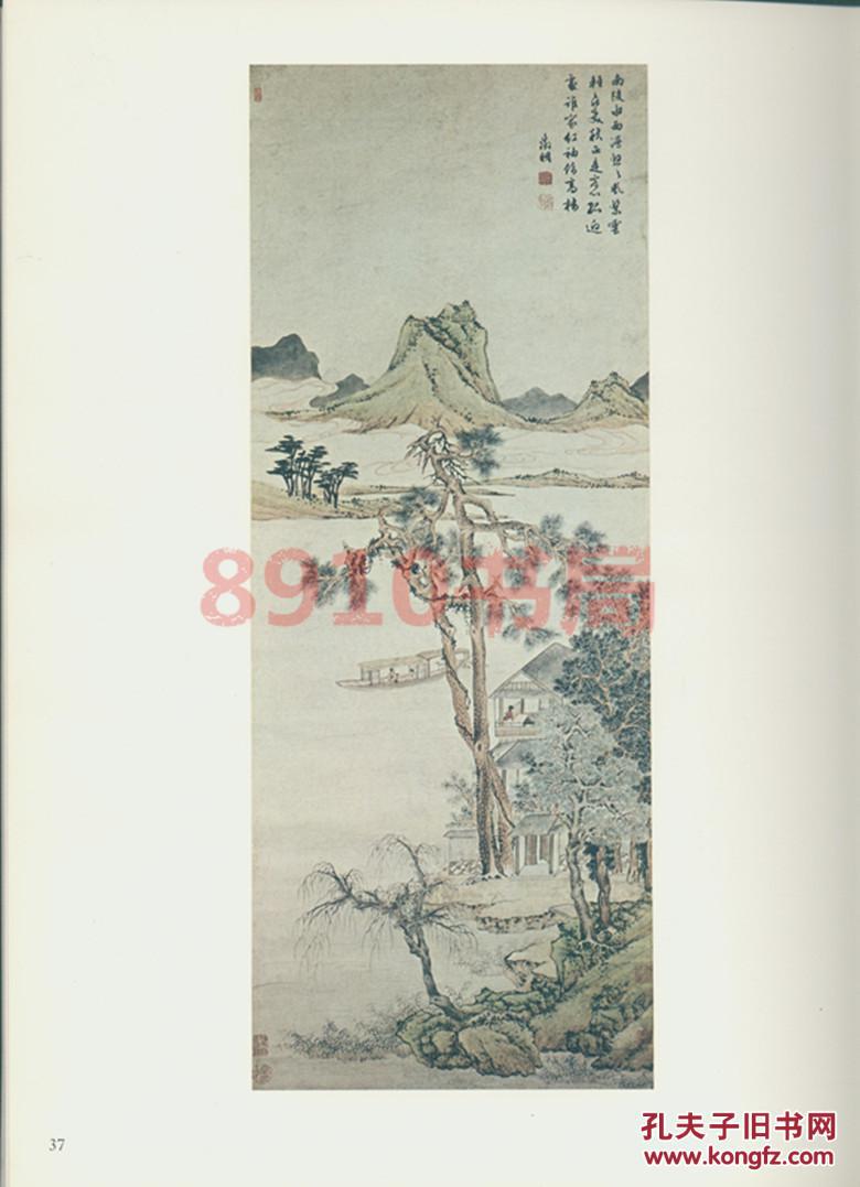 稀缺美术画册1975年==香港南华初版《明清书画选集》 王南屏编/8开精装 大开本/沈周,唐寅,文徽明,仇英,王原祁,金农,董其昌,徐渭等