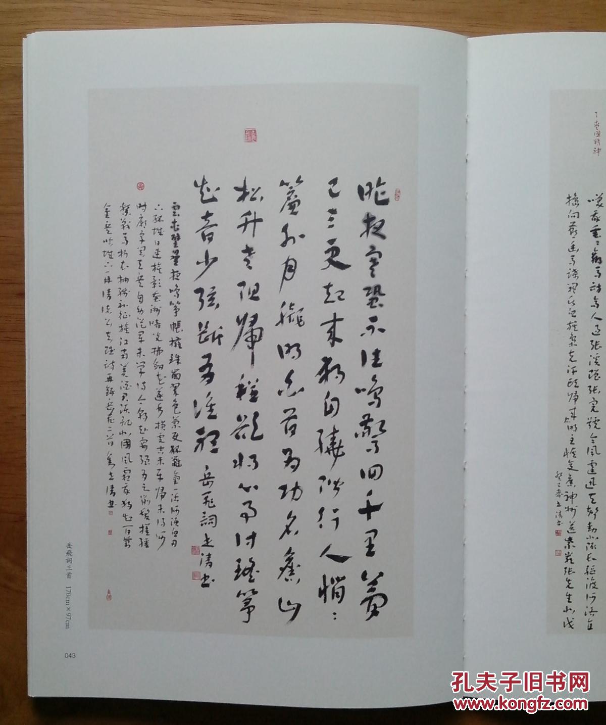 墨舞兵哥【刘世清书法艺术】