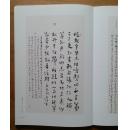 墨舞兵哥【刘世清书法艺术】