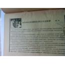 抗战期刊 自修大学 1937年 六月和七月刊两册