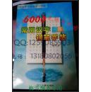 6000常用汉字三体钢笔字帖  顾仲安书 老版原版正版