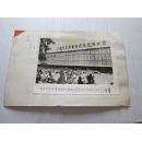 出版社流出《1976年中国秋季商品交易会在广州开幕》（画面有大幅毛主席语录   新华社记者摄  编号1232）