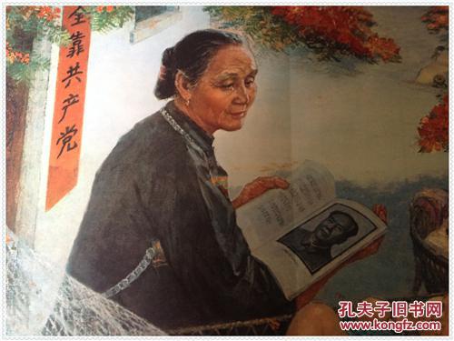 对开宣传画《毛主席恩情比海深》