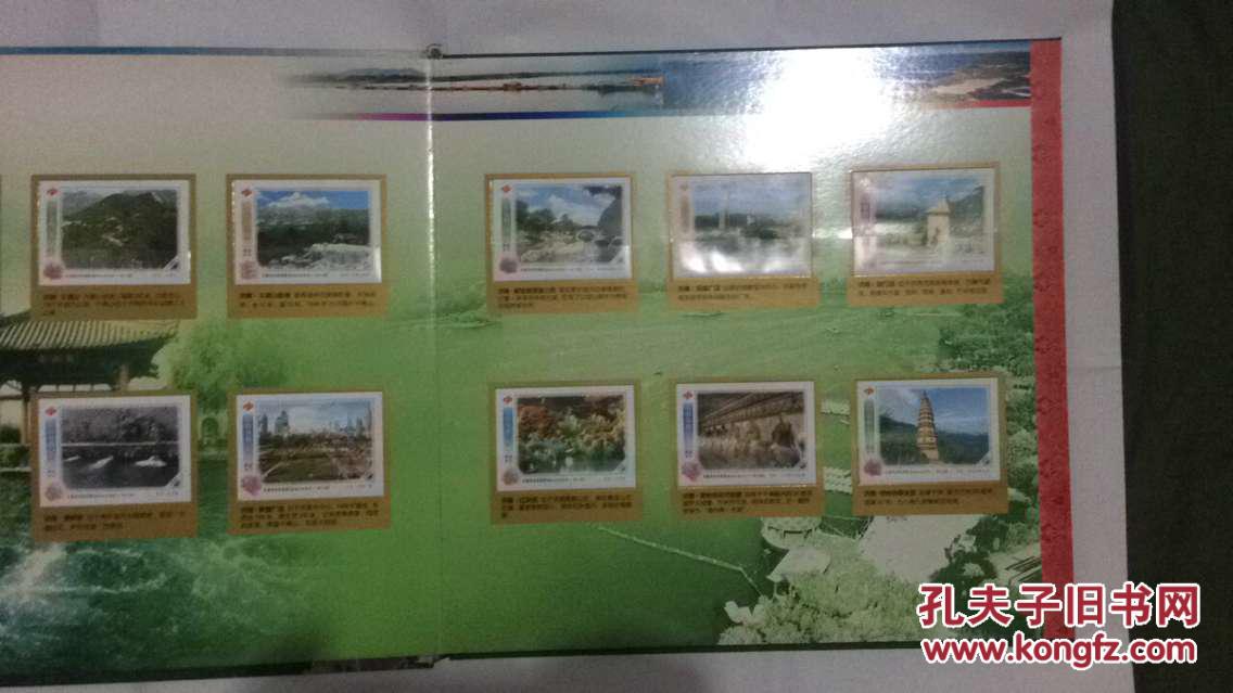 齐鲁风采电视票《旅游山东系列：景点篇》（（精装册，101张齐全！包括一张套票卡，彩票未刮开）