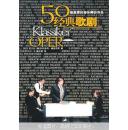 50经典歌剧:最重要的音乐舞台作品