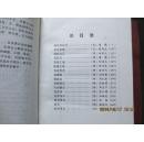 《中国荒政全书》第一辑1册32开精装（含《救荒活民书》《荒政考》等10余种）