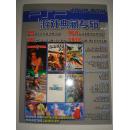 PSP游戏典藏专辑 VOL.03 第3期 4DVD光盘 电子游戏杂志