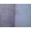 《新仙剑奇侠传》第二册、第三册(有防伪标签)