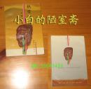 3本包邮-程海《热爱命运》中国工人出版社1993年