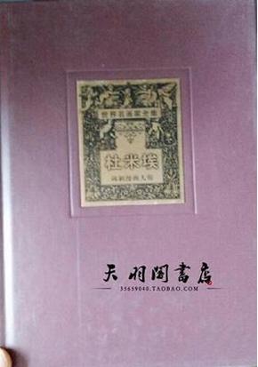 世界名画家全集 杜米埃 正版画册 32开精装 原价78元