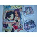 动新DVD 2006年10月号 总第44期 带2张盘 动感新势力  所有童话都有好结局-樱兰高校男公关部特辑 电子游戏杂志