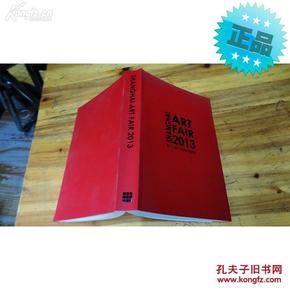 1606：SHANGHAI ART FAIR2003年《第十七届上海艺术博览会》一册