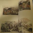 翰墨情--曾定安国画艺术