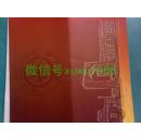 【张杰】(中科院院士、上海交通大学校长）【马德秀】(上海交大党委书记、校务委员会主任) 手写签名贺年卡