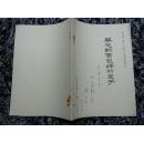 威尼斯面包师的儿子（法国.意大利合拍故事片）