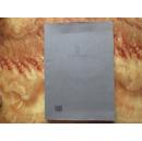 精美8开      中国文字博物馆受赠书画作品集3     内有诸多名家作品    详情见书影