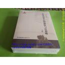 【个人收藏塑封未拆正版】中国历史上的腐败与反腐败  卜宪群两次参加中央政治局集体学习（十八届），公开讲解此书;中央有关部门确定此书为2015的部长讲座用书;CCTV9鉴此推出热播的历史文化纪录片《鉴史问廉》