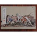 荣宝斋画谱 31 黄胄绘 人物部分