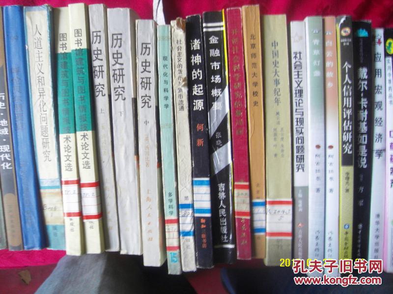 社会主义理论与现实问题研究――科学社会主义理论与实践