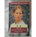 英语经典世界文学名著丛书：苔丝 （英文版） TESS of the d\Urbervilles