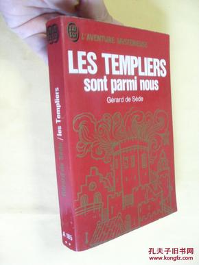 法文                 圣殿骑士在我们中间   Les templiers sont parmi nous    (l'énigme de Gisors).Gérard de Sède萨德