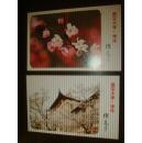 武汉大学樱花节明信片（存2张）