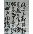 石朝斌（石朝彬，野原）：书法：毛泽东的《卜算子.咏梅》（野原，原名石朝斌〔彬〕，湖南沅陵人，职业书画家丶一级美术师。中国书画家协会会员 ，中国书画艺术家创作中心(一级美术师)，中国书画研究院院士  长江书画院名誉院长  雪峰名家书画网艺术总监。“ 中国书画家辞典”、“ 中国硬笔书法家辞典”、 “中国书画愽览”、“ 中国文学新人辞典” 等数十部典集、“ 中国书法、美术百杰艺术家” 等荣誉称号。）