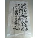 石朝斌（石朝彬，野原）：书法：毛泽东的《卜算子.咏梅》（野原，原名石朝斌〔彬〕，湖南沅陵人，职业书画家丶一级美术师。中国书画家协会会员 ，中国书画艺术家创作中心(一级美术师)，中国书画研究院院士  长江书画院名誉院长  雪峰名家书画网艺术总监。“ 中国书画家辞典”、“ 中国硬笔书法家辞典”、 “中国书画愽览”、“ 中国文学新人辞典” 等数十部典集、“ 中国书法、美术百杰艺术家” 等荣誉称号。）