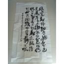 石朝斌（石朝彬，野原）：书法：毛泽东的《卜算子.咏梅》（野原，原名石朝斌〔彬〕，湖南沅陵人，职业书画家丶一级美术师。中国书画家协会会员 ，中国书画艺术家创作中心(一级美术师)，中国书画研究院院士  长江书画院名誉院长  雪峰名家书画网艺术总监。“ 中国书画家辞典”、“ 中国硬笔书法家辞典”、 “中国书画愽览”、“ 中国文学新人辞典” 等数十部典集、“ 中国书法、美术百杰艺术家” 等荣誉称号。）