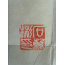 石朝斌（石朝彬，野原）：书法：毛泽东的《卜算子.咏梅》（野原，原名石朝斌〔彬〕，湖南沅陵人，职业书画家丶一级美术师。中国书画家协会会员 ，中国书画艺术家创作中心(一级美术师)，中国书画研究院院士  长江书画院名誉院长  雪峰名家书画网艺术总监。“ 中国书画家辞典”、“ 中国硬笔书法家辞典”、 “中国书画愽览”、“ 中国文学新人辞典” 等数十部典集、“ 中国书法、美术百杰艺术家” 等荣誉称号。）