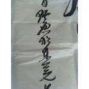 石朝斌（石朝彬，野原）：书法：毛泽东的《卜算子.咏梅》（野原，原名石朝斌〔彬〕，湖南沅陵人，职业书画家丶一级美术师。中国书画家协会会员 ，中国书画艺术家创作中心(一级美术师)，中国书画研究院院士  长江书画院名誉院长  雪峰名家书画网艺术总监。“ 中国书画家辞典”、“ 中国硬笔书法家辞典”、 “中国书画愽览”、“ 中国文学新人辞典” 等数十部典集、“ 中国书法、美术百杰艺术家” 等荣誉称号。）