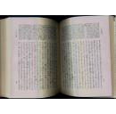 近松凈瑠璃集 上下卷 日本说唱脚本 日本古典文学大系49,50