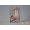 李长声签名《瓢箪鲶闲话》布面精装毛边本（共200册）