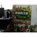 阅读的力量（阅读推广手册）