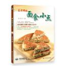 全场任选3本包邮，孟老师的面食小点（附光盘） 孟老师最新面食作品，不藏私制作步骤大公开，集结最受欢迎的家常口味，一种面千种变