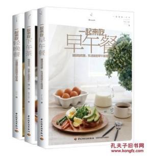 全场任选3本包邮，约吗？一起来吃：早午餐+下午茶+轻晚餐（套装共3册） 下厨房《一起来吃》系列，精选“下厨房”最具人气美食作者，分早午餐、下午茶和轻晚餐三本。