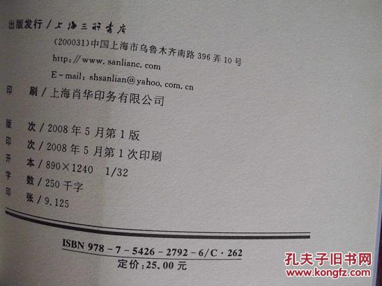 编0765 媒介与社会性别：理论与实例 2008年一版一印 旧书 正版