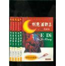 1俄底浦斯王 2美狄亚  （学生注音读本）