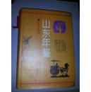 山东年鉴1998【六元包邮】
