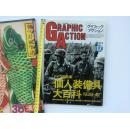 日文原版杂志 个人装备具大百科二次世界大战德军装备 1993年第17期 装备介绍等多彩页 书品实拍 看图自鉴，版权页看图