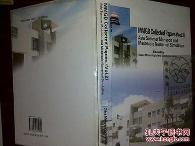 MMGB Collected(Vol.2)(亚洲夏季风和中尺度数值模拟)++