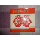 中国剪纸收藏