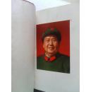毛泽东选集-北京版1印（绝品）