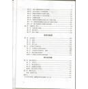 大丰陈氏族谱 首版 慎终追远陈氏子孙思祖德 木本水源当今后裔念感恩 大丰陈氏族谱编纂委员会2014年3月大16开精装419页