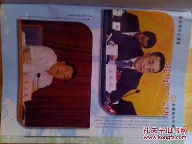 安徽教育年鉴. 2010